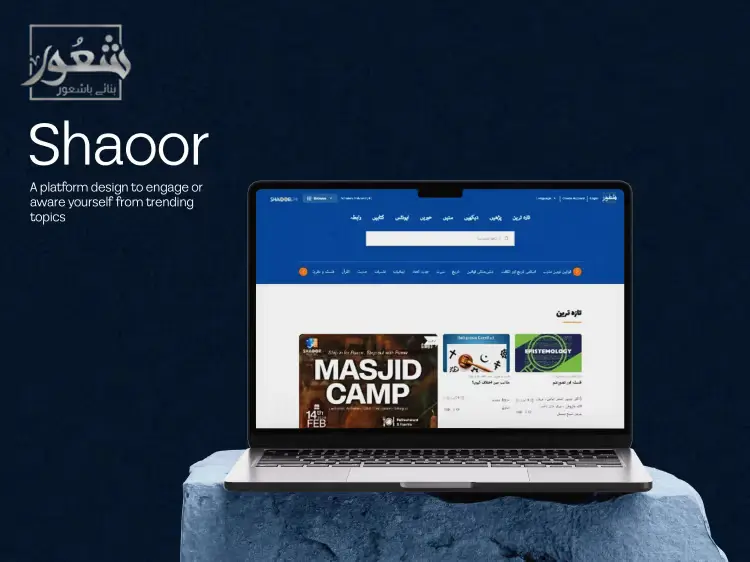 Shaoor