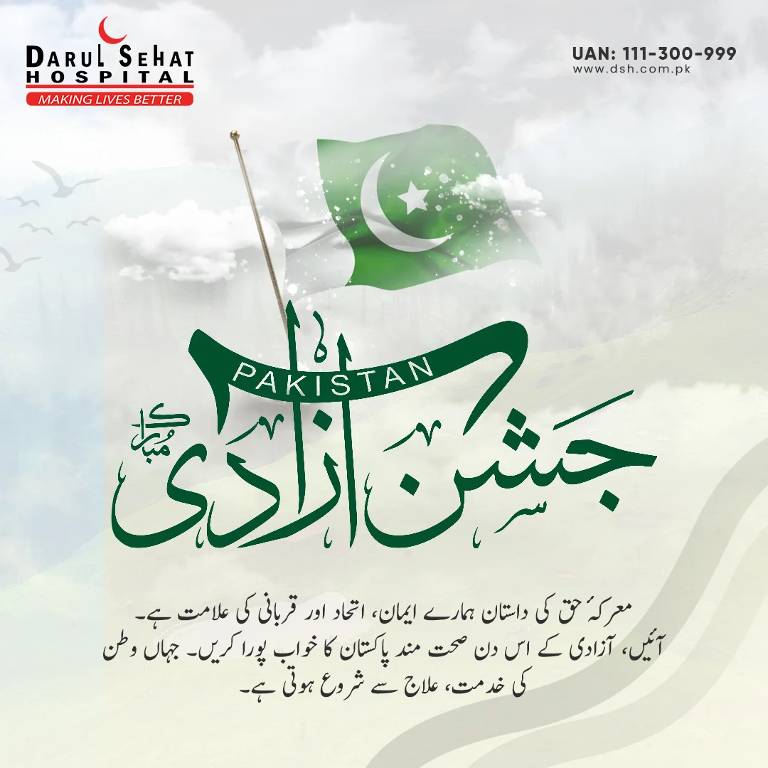 Darul Sehat Hospital campaign post