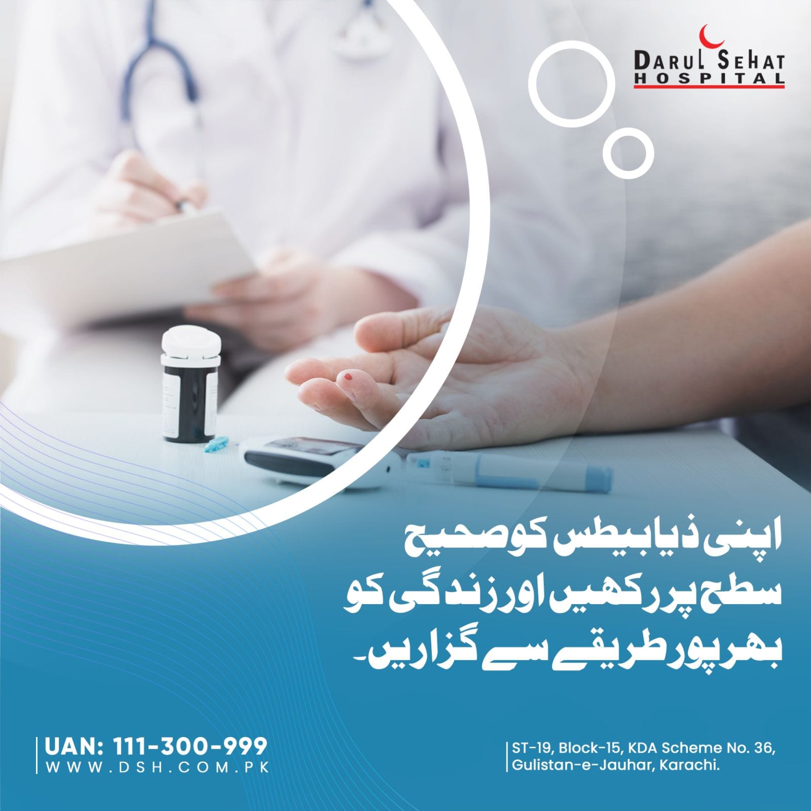 Darul Sehat Hospital campaign post