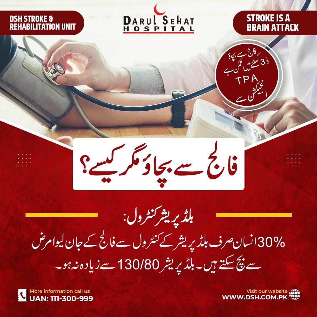 Darul Sehat Hospital campaign post