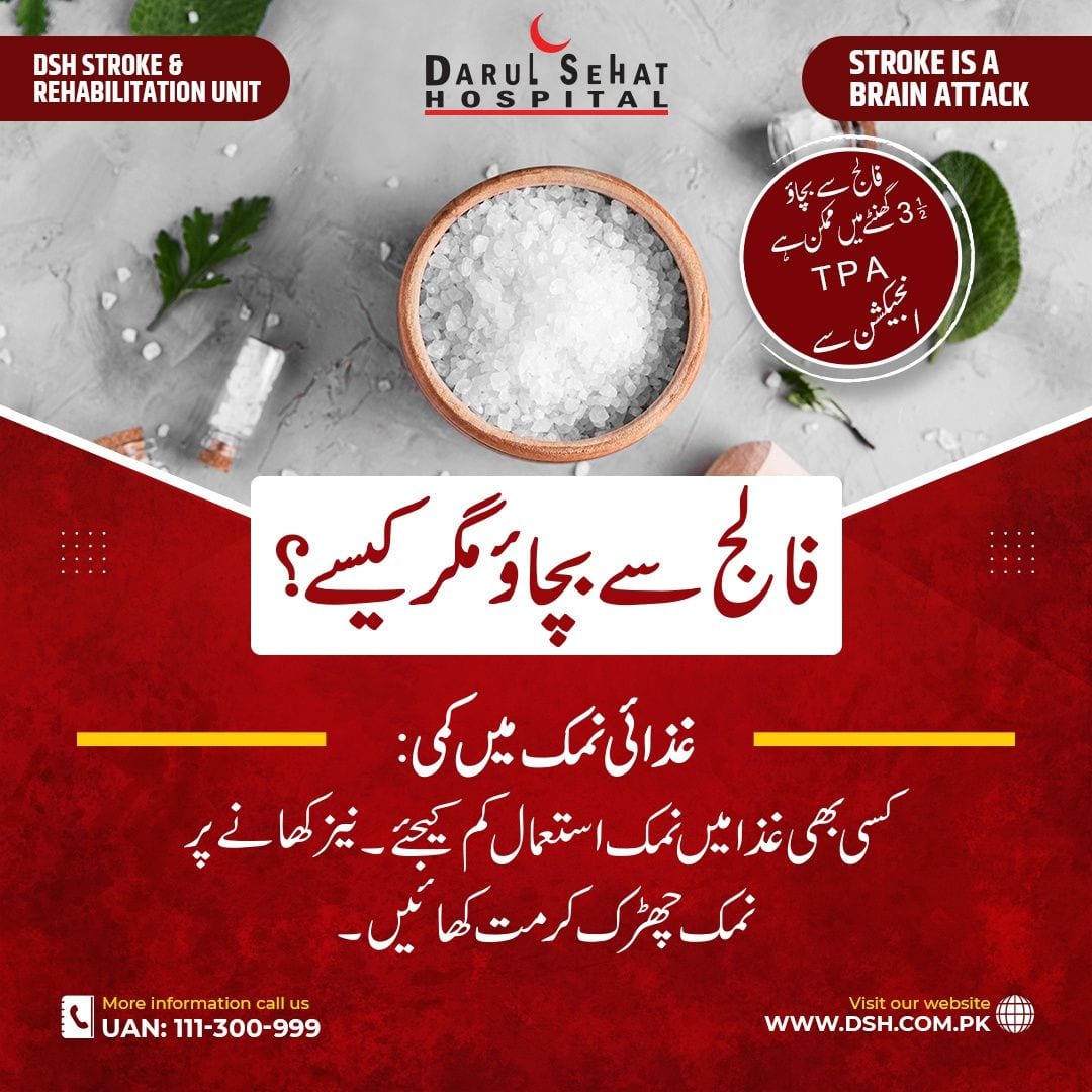 Darul Sehat Hospital campaign post