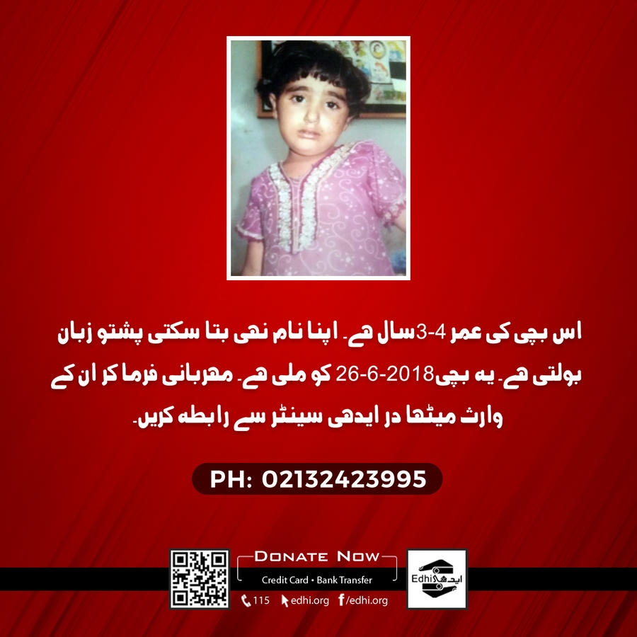 Edhi Foundation campaign post
