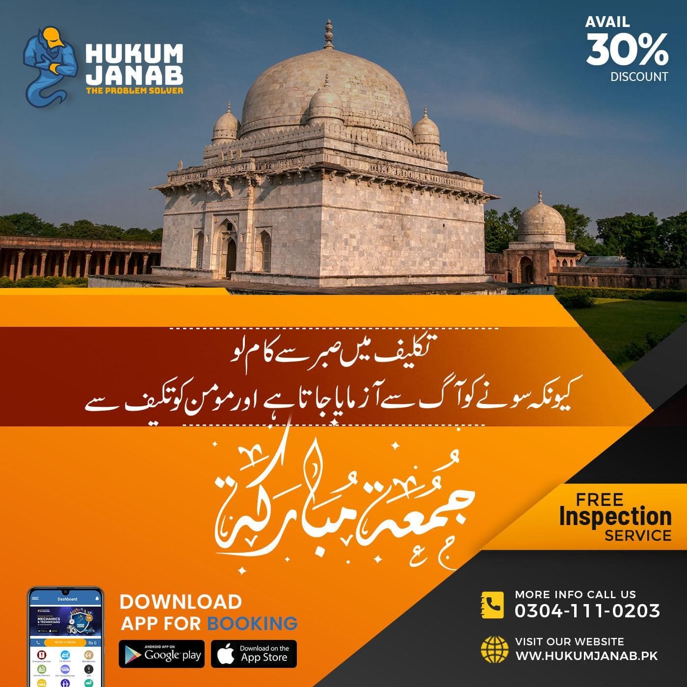 Hukum Janab campaign post