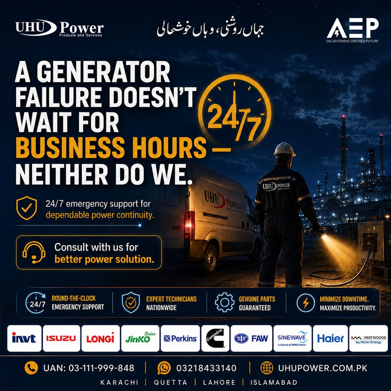 UHU Power campaign post