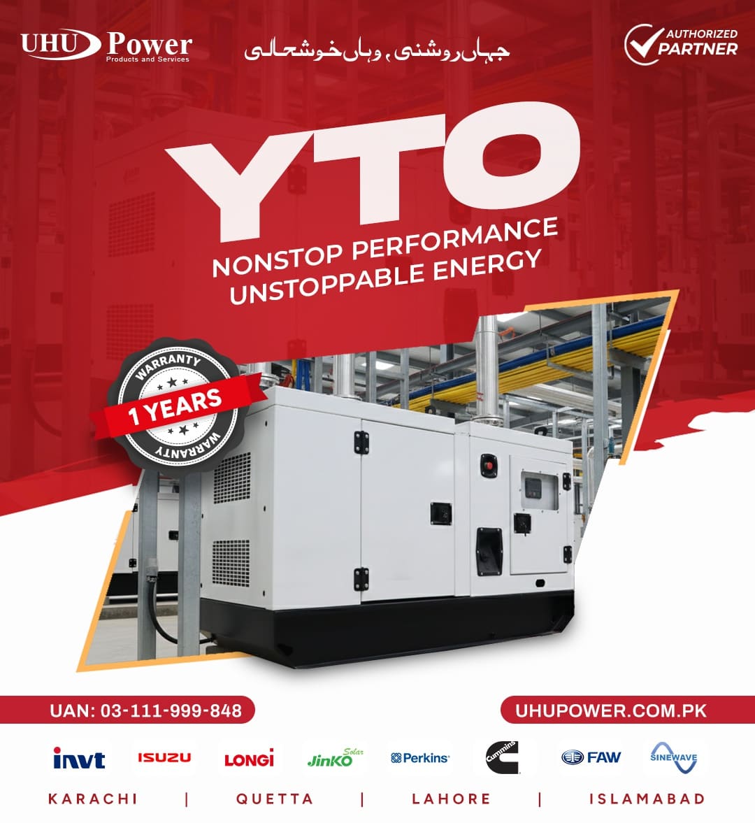 UHU Power campaign post