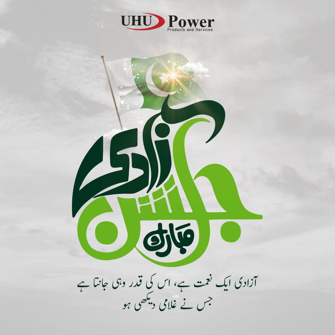 UHU Power campaign post