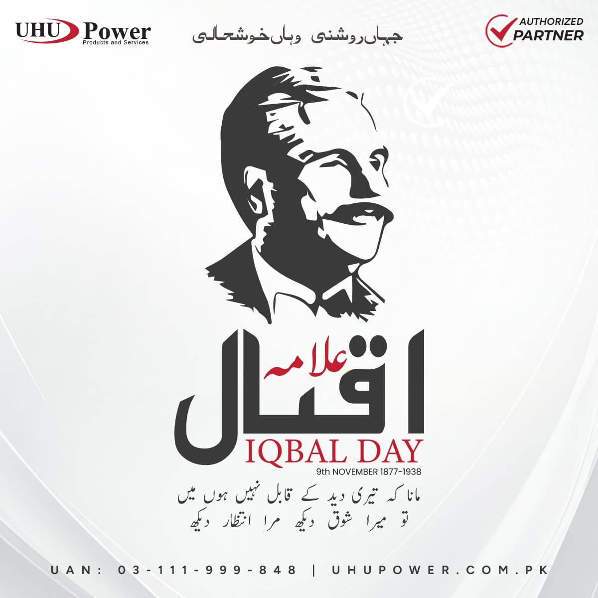 UHU Power campaign post
