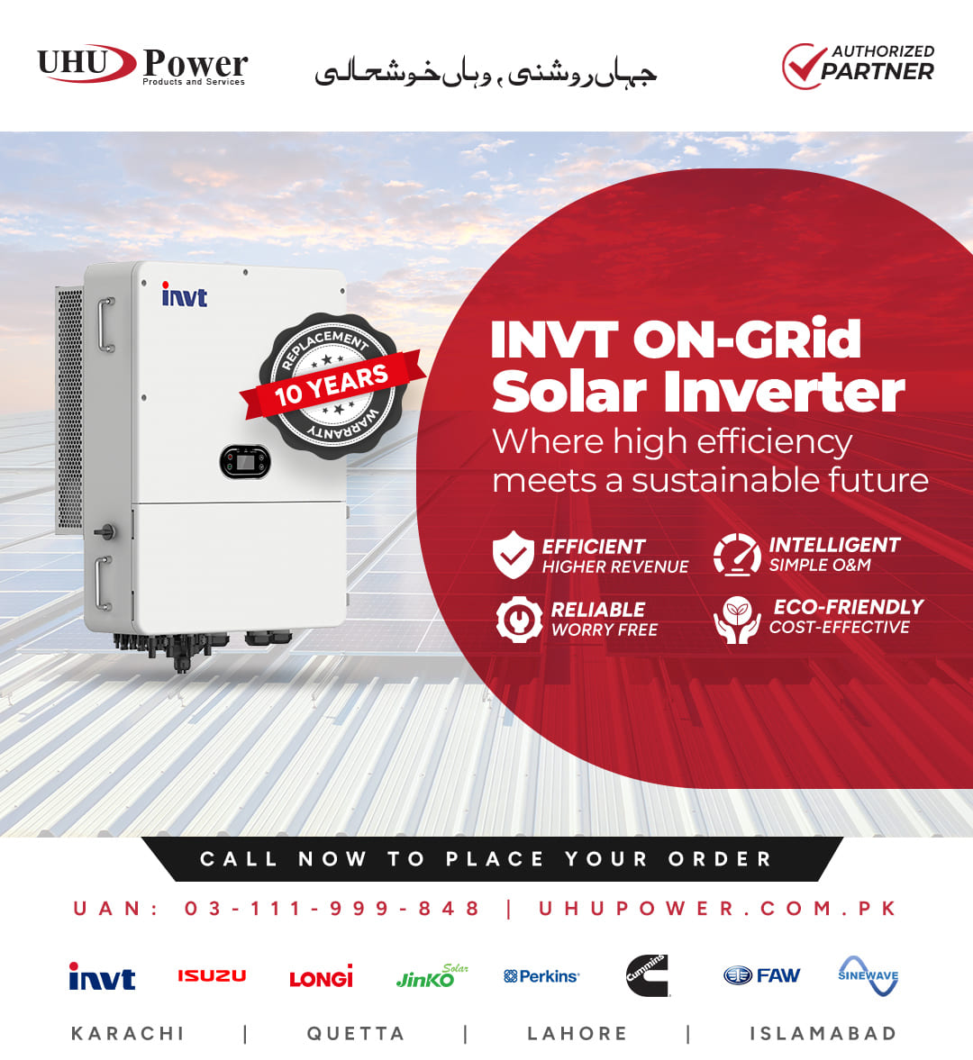 UHU Power campaign post