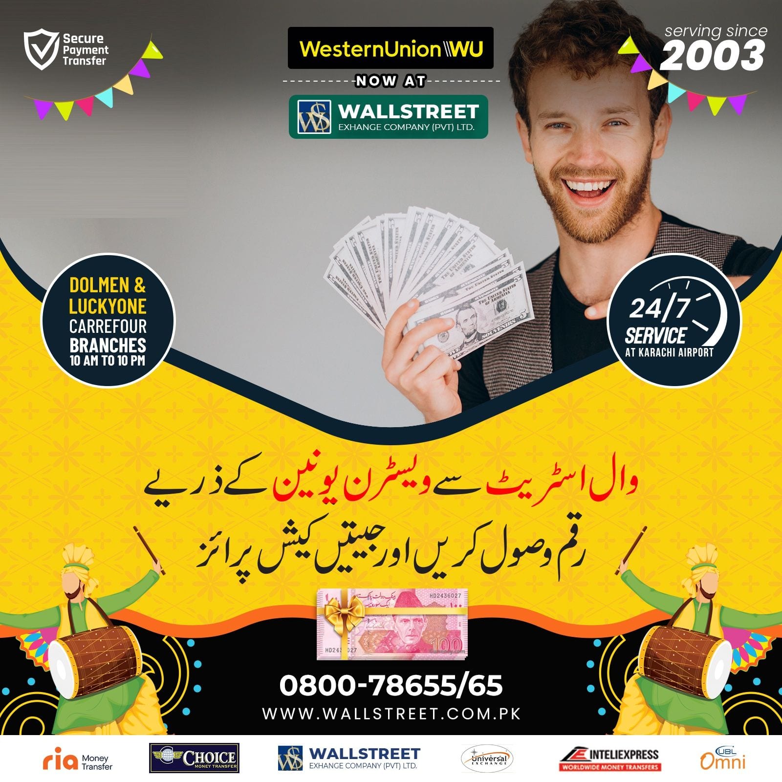 Wallstreet Exchange campaign